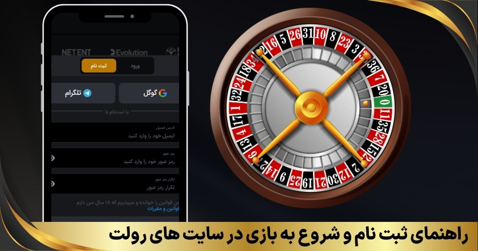 نحوه شارژ حساب در سایت های بازی رولت
