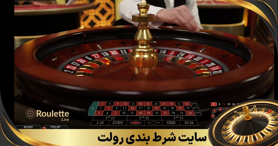 سایت رولت