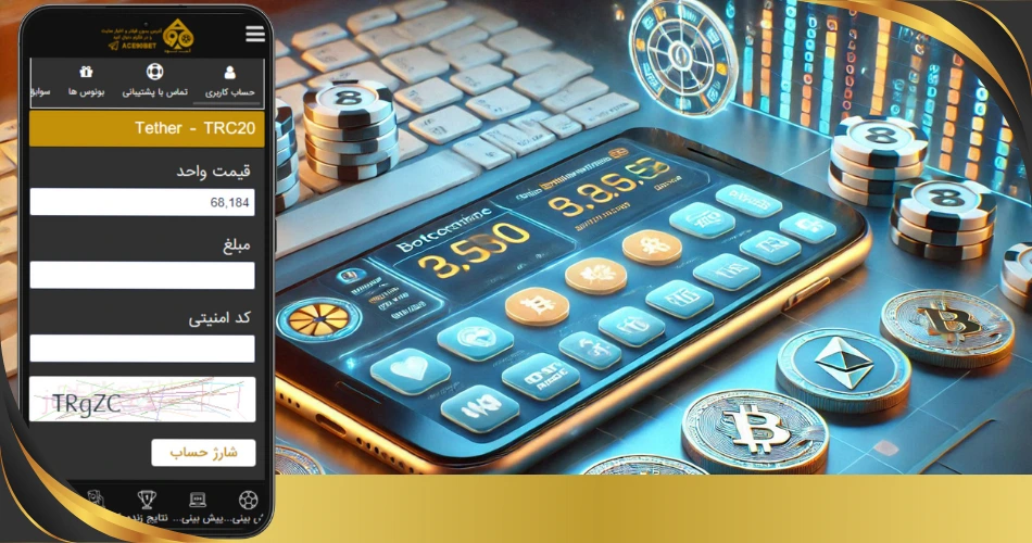 اپلیکیشن شرط بندی با ارز دیجیتال