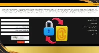 سایت شرط بندی بدون احراز هویت: انتخاب راحت‌ تر برای کاربران