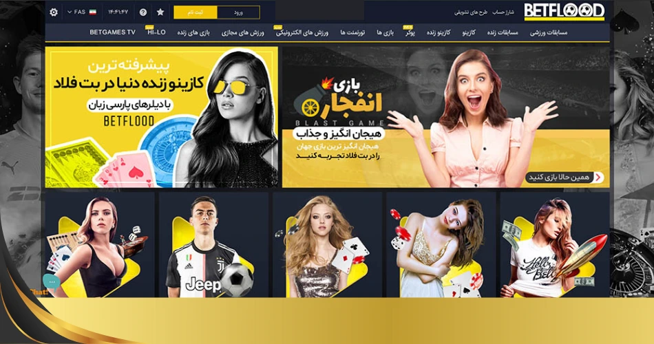 بت فلاد