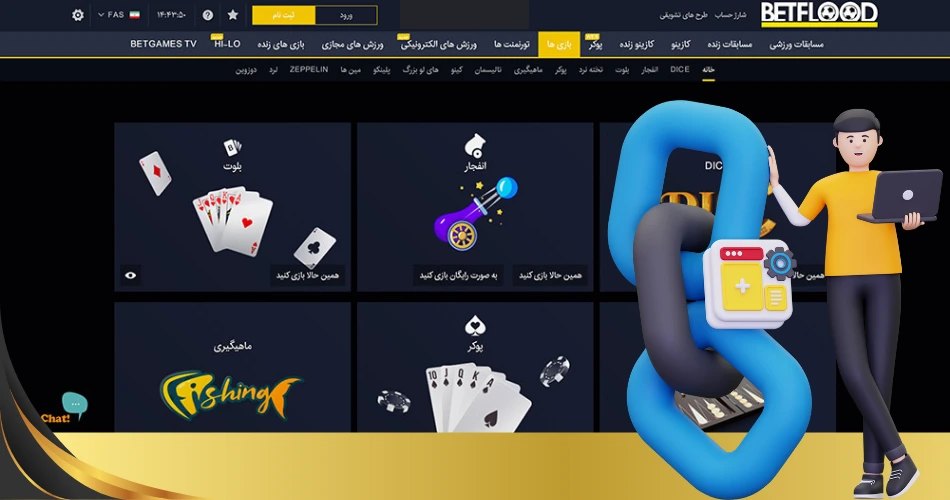 ورود به بت فلاد