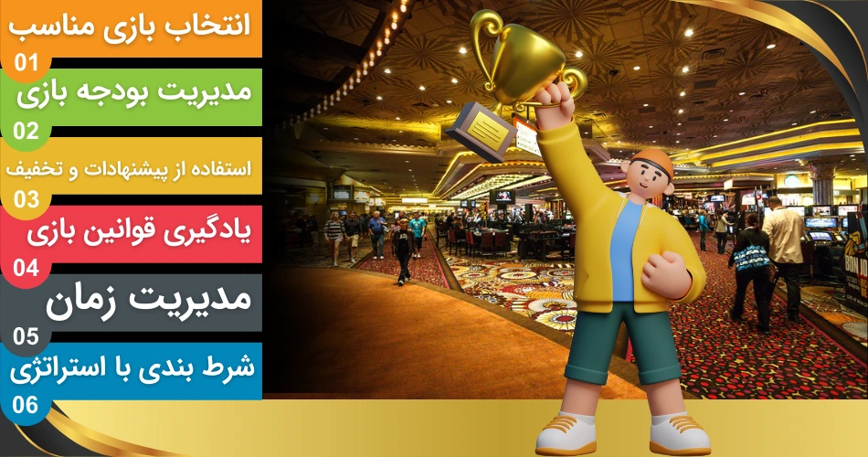 برد در کازینو ام جی ام گرند