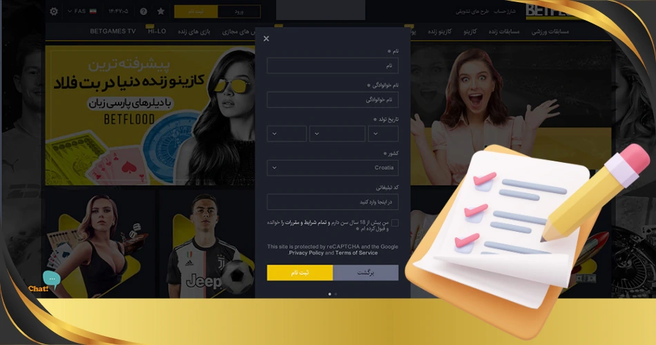 ثبت نام بت فلاد