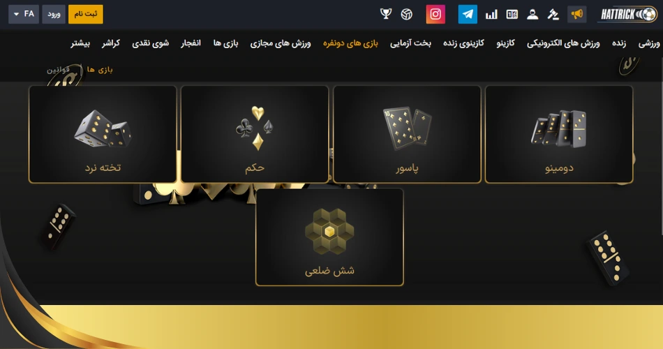 کازینو آنلاین