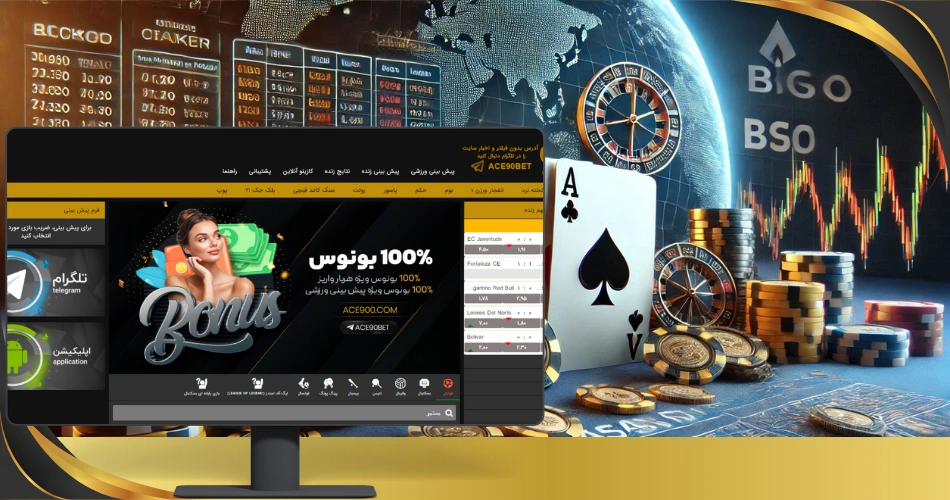 آس 90