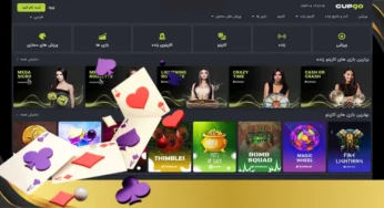 سایت شر بندی کاپ 90 (cup90) به همراه لینک ورود بدون فیلتر