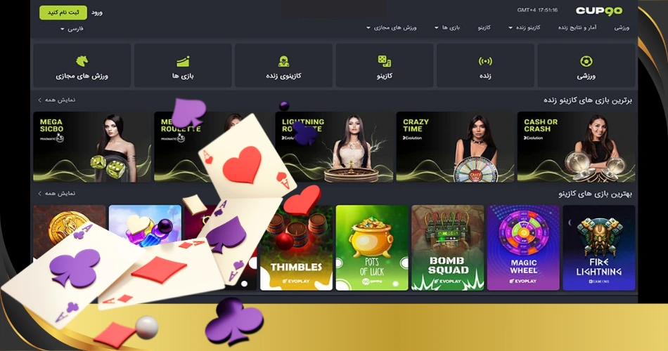 کاپ 90