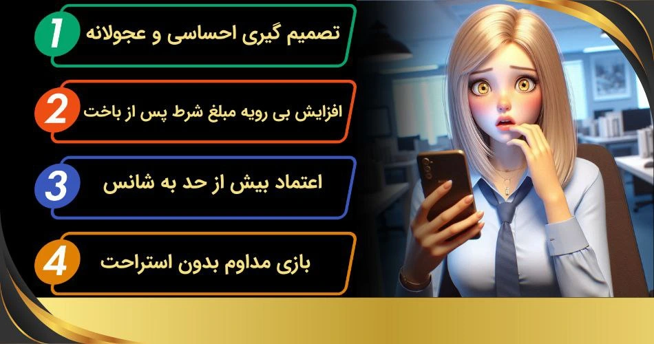 اشتباه رایج در بازی ماینز
