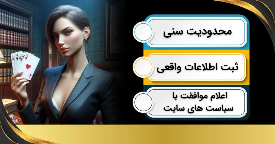 قوانین پایه در جی جی پوکر