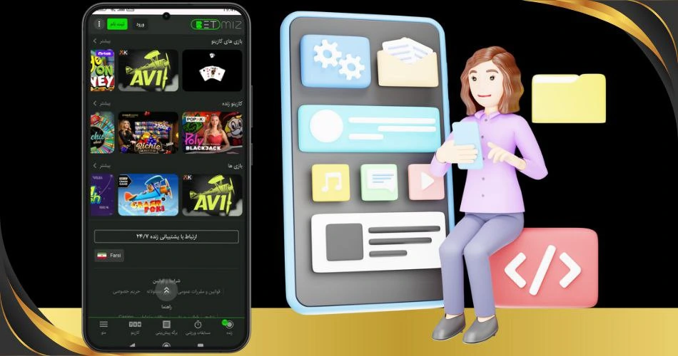 اپلیکیشن بت میز