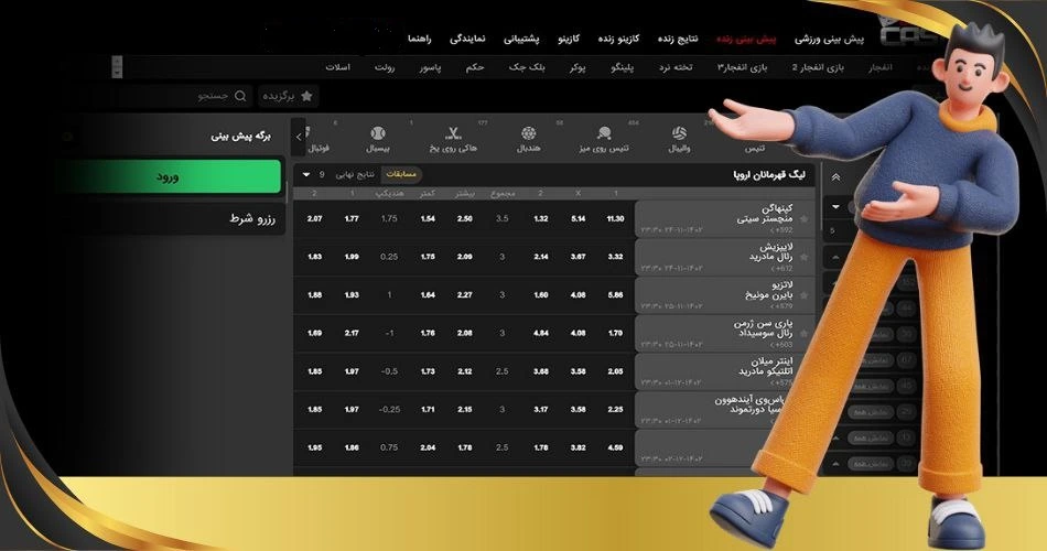 سایت شرط بندی برد کازینو