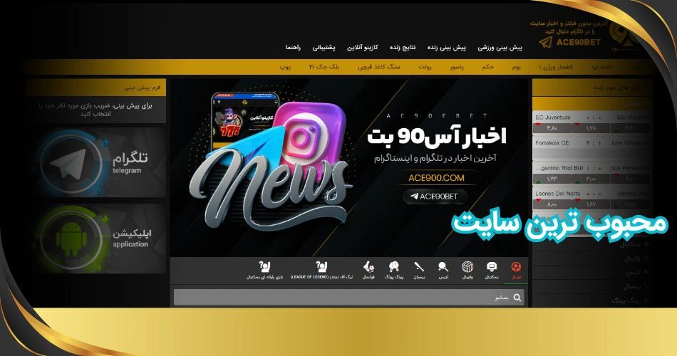 سایت آس 90