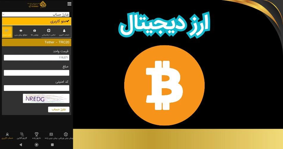 ارز دیجیتال