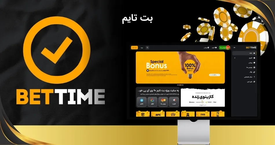 سایت شرط بندی بت تایم